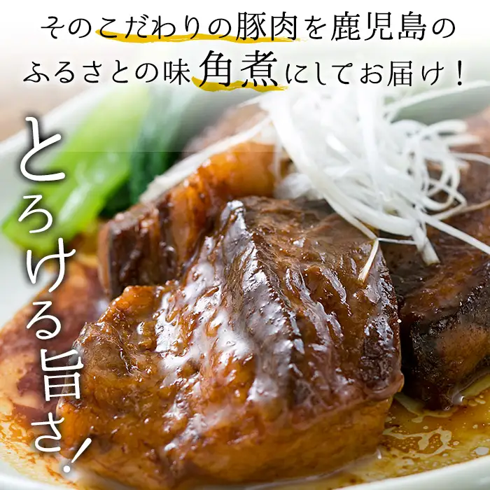 茶美豚 角煮 1kg 常温 角煮【00-008-12】