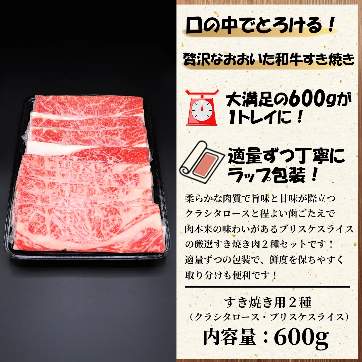 すき焼き 黒毛和牛 おおいた和牛 ブリスケ 肩ロース 食べ比べ ／ おおいた和牛 すき焼き用2種セット 計600g（クラシタロース・ブリスケスライス ） ＜102-301＞