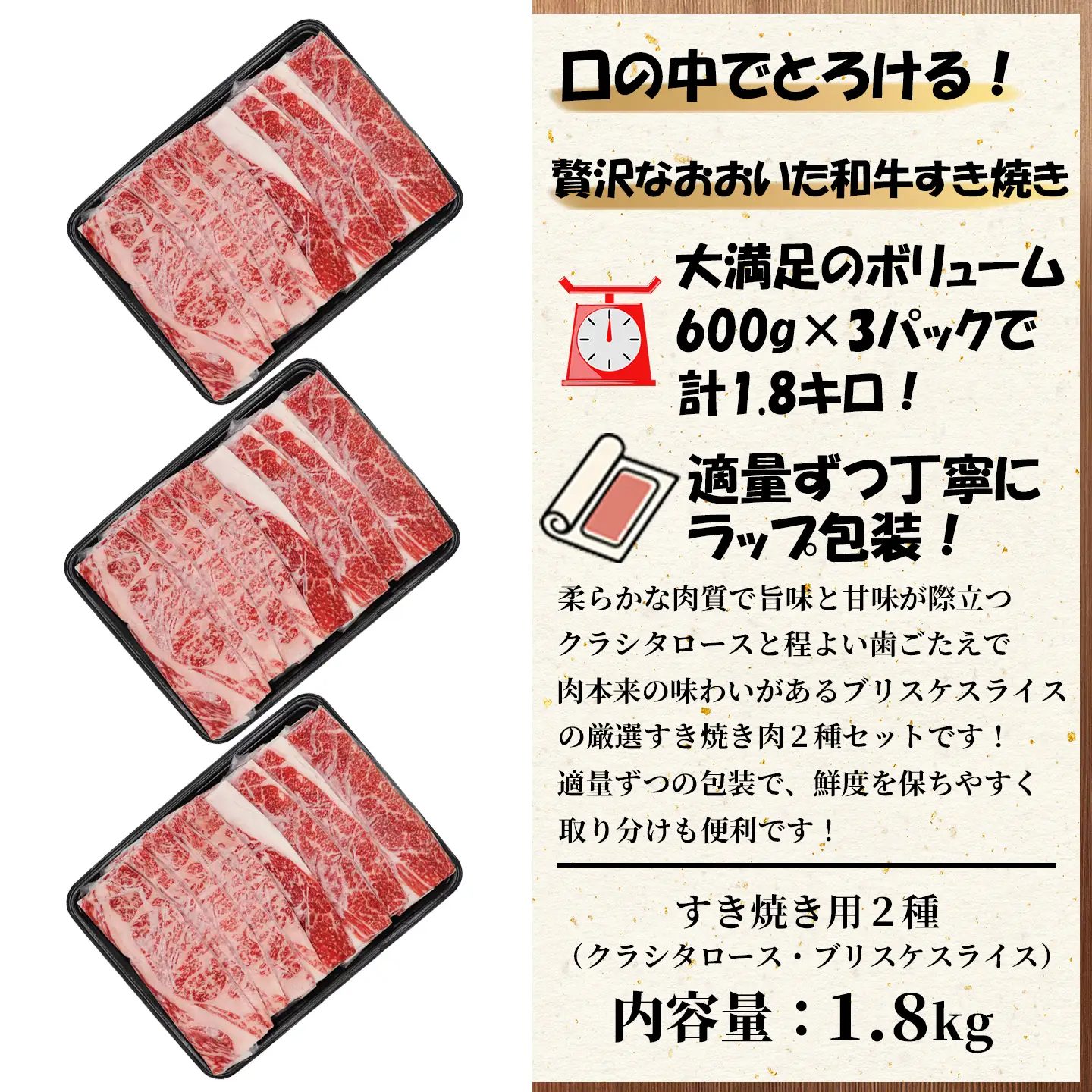 おおいた和牛 すき焼き用2種セット 計1.8kg（クラシタロース・ブリスケスライス） ／ 牛肉 すき焼き 牛 和牛 黒毛和牛 スキヤキ すきやき おすすめ 国産カルビ 2種  食べ比べ 鍋 霜降り肩ロース すき焼きセット すき焼き用牛肉 すき焼き肉 赤身 すき焼き用 しゃぶしゃぶ用 鍋 おおいた和牛 ＜102-303＞