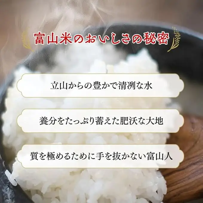 【令和7年度米】富山県産米「富富富」10kg（5kg×2袋）（精米）｜富富富 ふふふ こめ コメ お米 おこめ 白米 精米 ブランド米 雪解け水 冷めても 美味しい おにぎり お弁当 高品質 魚津市 ※2025年10月上旬～2026年8月下旬頃に順次発送予定 ※北海道・沖縄・離島への配送不可