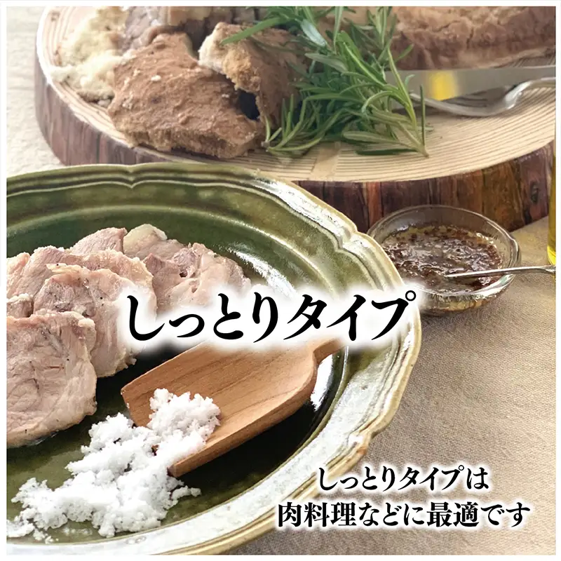 唐津 一の塩 10kg×2袋 (しっとりタイプ)