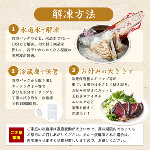 定期便 全3回 カツオ好きのための堪能 定期便 指宿食品 IBZ026-002
