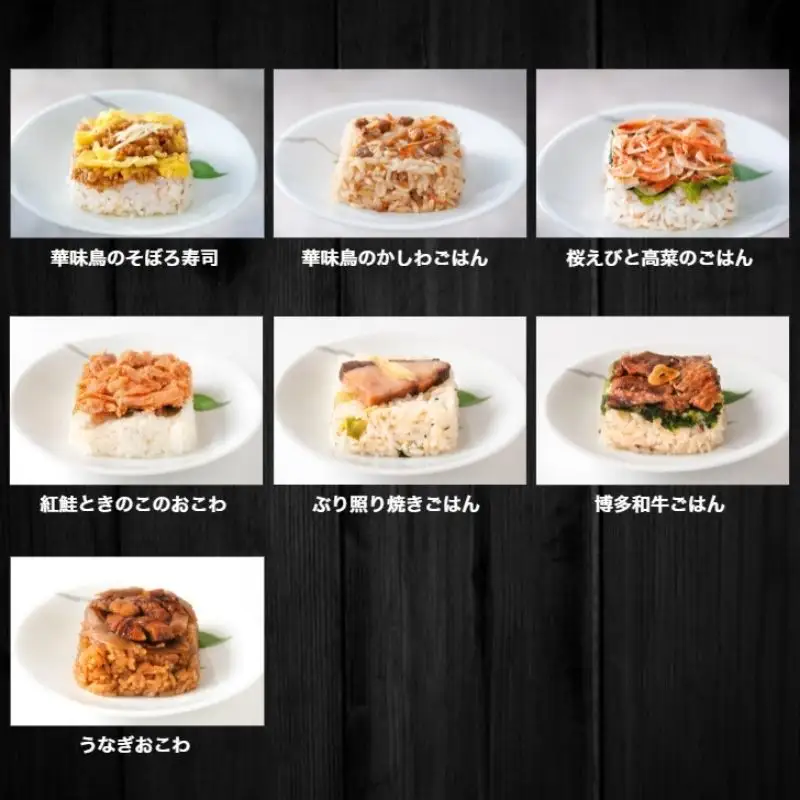 (一粒庵) 一膳ごはん16種詰合せ 125g×16(合計2kg)