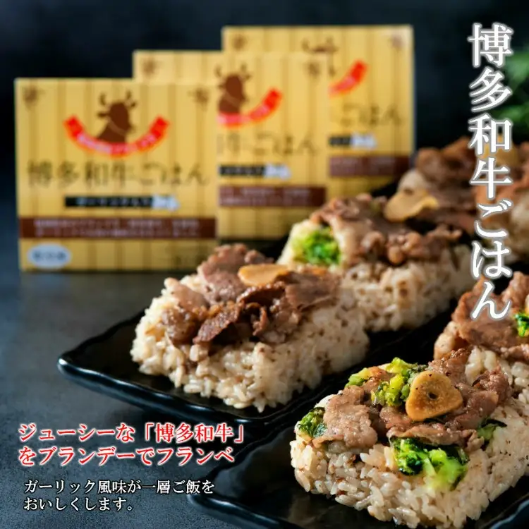 (一粒庵)霧島湧水うなぎおこわと博多和牛ごはん 6個セット(125ｇ×各3） 