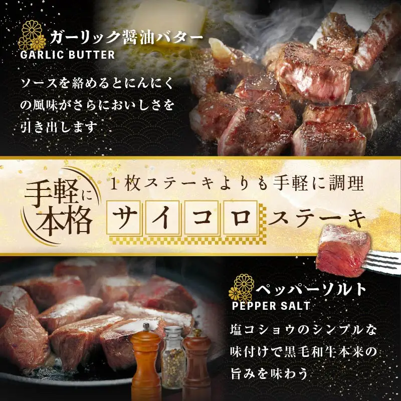 高評価☆5.00！【定期便】黒毛和牛 サイコロステーキ用 計1㎏ 500g×2ヵ月【全2回】 北海道 別海町 サイコロステーキ