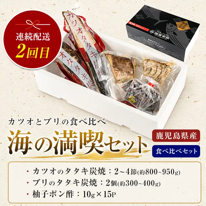 かつお 全3回 かつお と ぶり たたき 定期便 IBZ026-001