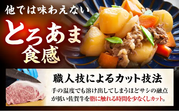 ＜日本屈指の黒毛和牛＞ A4 A5 佐賀牛切り落とし500g【ミートフーズ華松】佐賀牛 牛肉 国産 肉 ブランド牛 [FAY056]