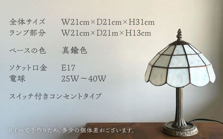 ステンドグラス テーブルランプ 木漏れ日 ホワイト ランプ / Nijiiro Lamp ニジイロランプ [BBAD022]