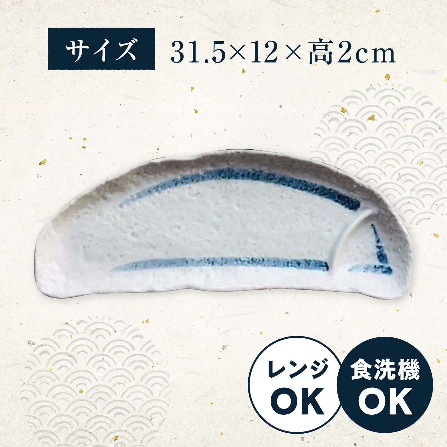 【瀬戸焼】青筆ライン 半月仕切り付きさんま皿 4点セット【まるたか水野コーポレーション】[BBBF014]魚 皿