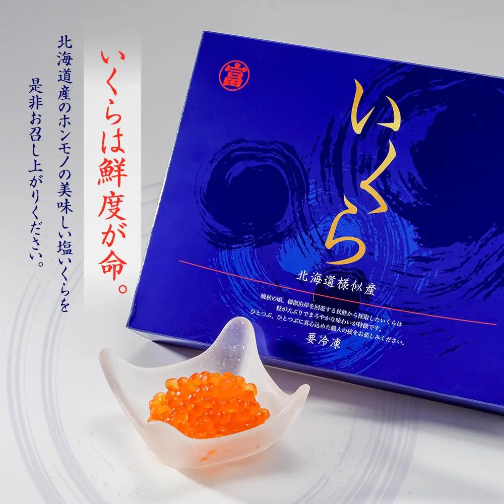 北海道産秋鮭「銀聖」塩いくら（500g） いくら