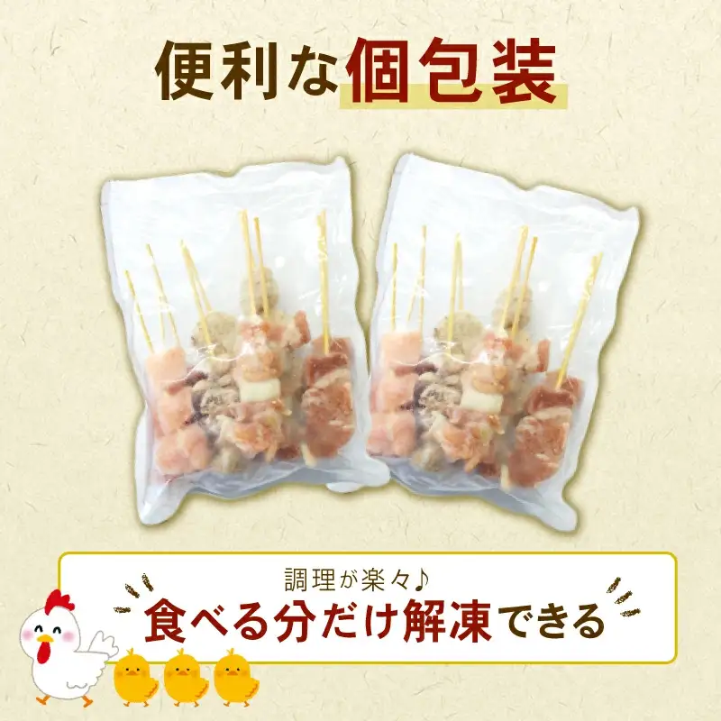 【TVで紹介されました！】国産の焼き鳥★縁起が良い末広がり88本★国産 焼きとりセット 7種88本 - 国産 焼き鳥 焼鳥 セット モモ ネギま 皮 ムネ つくね ニラ BBQ バーベキュー キャンプ おつまみ お弁当 やきとり 個包装 小分け 冷凍 人気 おすすめ ランキング お取り寄せ 熊本県 甲佐町【価格改定XA】