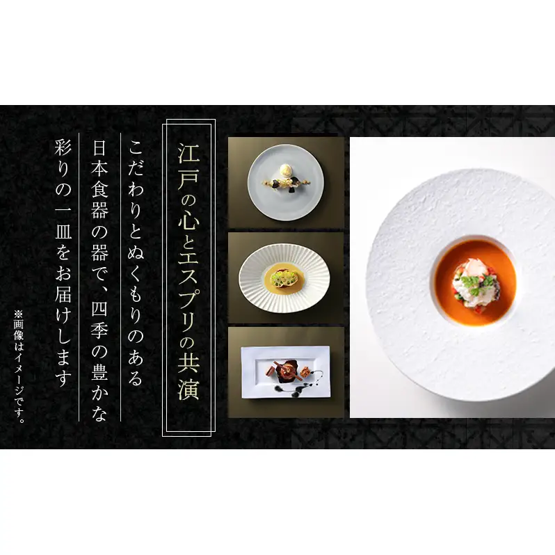 食事券 東京スカイツリー 鉄板 ディナー 幟 食事券