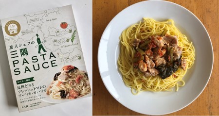 (1032)旅人シェフのレトルトパスタソース