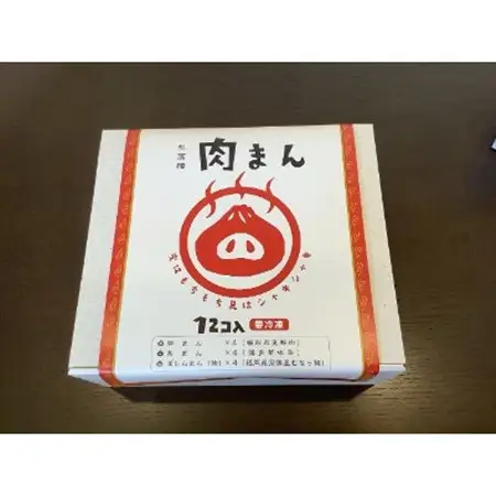 【包萬楼】　肉まん食べ比べよくばりセット(豚・鳥・カレー)_惣菜・加工品   _【配送不可地域：離島】【1257367】