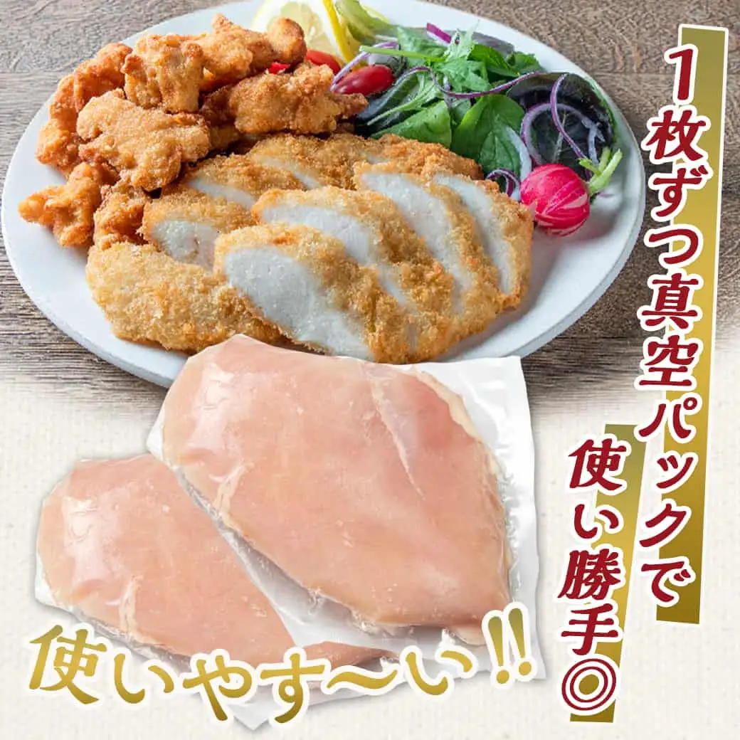 宮崎県産若鶏むね肉(皮なし)3kg〔AA-9214〕_(都城市) 宮崎県産鶏 鶏肉 むね肉 約9～10枚 合計3kg 皮なし カットなし 1パック1枚ずつ 真空パック レシピ同梱