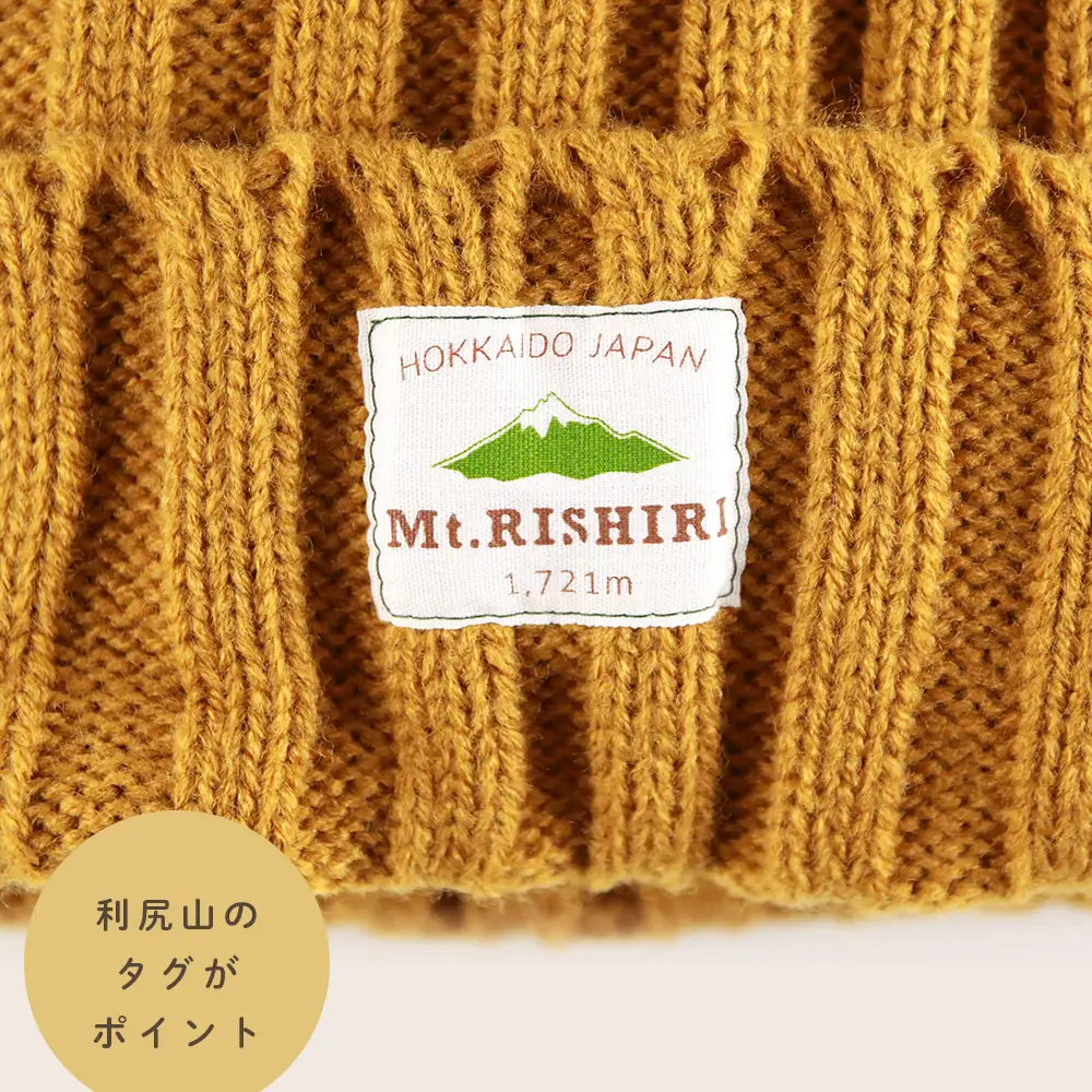 ☆利尻山デザイン☆ニットキャップ1個(カラー：黄)