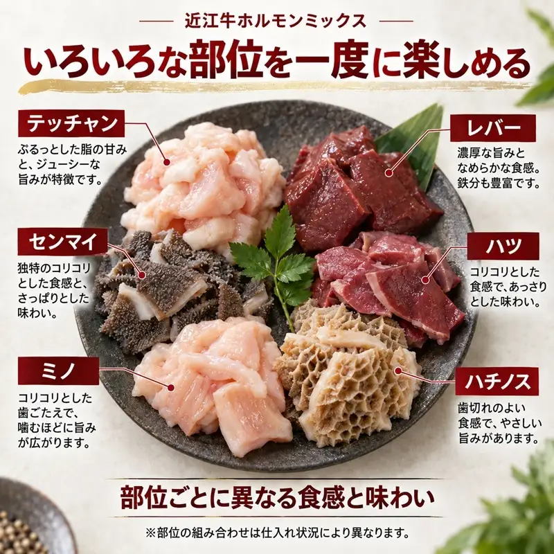 【最短1週間発送】 近江牛 肉 牛肉 ホルモン 近江牛ホルモンミックス 合計約1kg ふるさと納税 お肉 もつ鍋 黒毛和牛 滋賀県 豊郷町