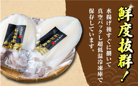 【 対馬産 】 水 イカ （ アオリイカ ） 生 冷凍 1kg [WAB006] 下処理 塩焼き あおりいか アオリイカ