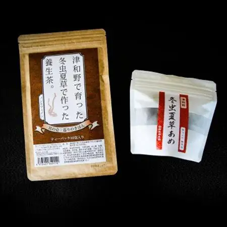 冬虫夏草で作った養生茶＜ティーパック10包＞1袋と冬虫夏草あめ＜15個＞2袋のセット【1264211】