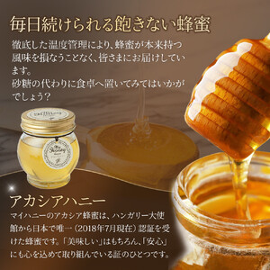 362.ナッツの蜂蜜漬け＆アカシアハニーのセット（200g×各2個）