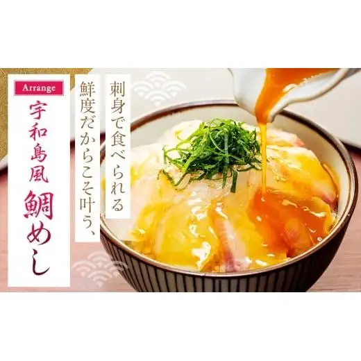 【 鯛 】 鯛フィーレ あら付き 2尾 約2kg