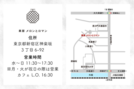 果房 メロンとロマン お食事券 3,000円｜舐瓜 [0374]