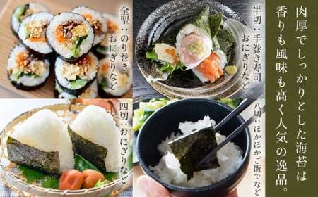 海苔 宮城県産 奥松島 焼きのり ・ 味付けのり セット (10帖 ＋ 2袋） 味のり 宮城県 東松島市 皇室献上の浜