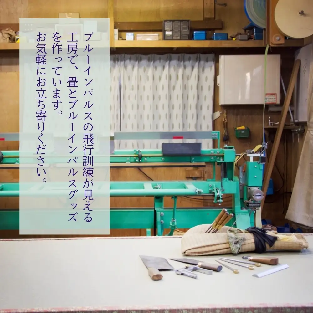 オリジナルブルーインパルス畳縁『御朱印帳カバー』《青》 D