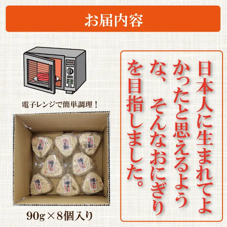 炊き込み冷凍おにぎり（小城産米使用）8個入 鶏めし レンジで簡単  A070-004