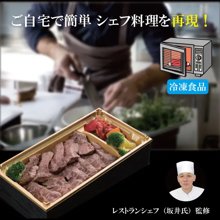 佐賀牛ステーキ弁当（300g）シェフ監修 佐賀牛 弁当 ステーキ  B130-070