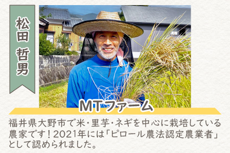 【先行予約】【令和7年産 新米】ミネラル豊富！弱アルカリ性のピロール米 ミルキークイーン 白米 4.5kg 化学肥料5割以下・減農薬 [A-008004]
