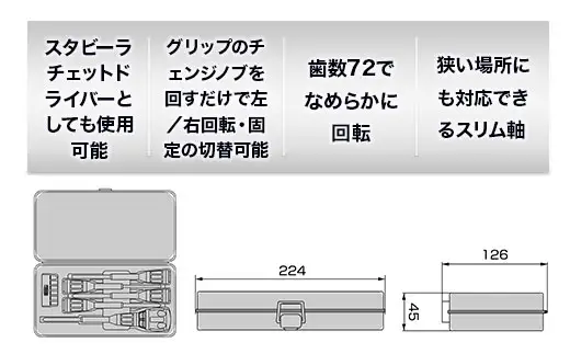 TONE トネ ボールラチェットドライバーセット RDBS11　工具　TONE　トネ 15001-40000388｜工具 整備士 自動車 バイク DIY メンテナンス