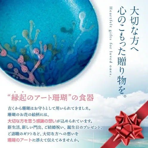 【datta.沖縄南の島陶芸工房】珊瑚プレート 取り皿（2枚セット）青色×純白 ☆ やちむん 読谷村 陶器 大岩浩章 色違い有 お皿 セット商品 彩り うちなーすぐりむん 地場産品 手作り ギフトに 夏 伝統工芸品
