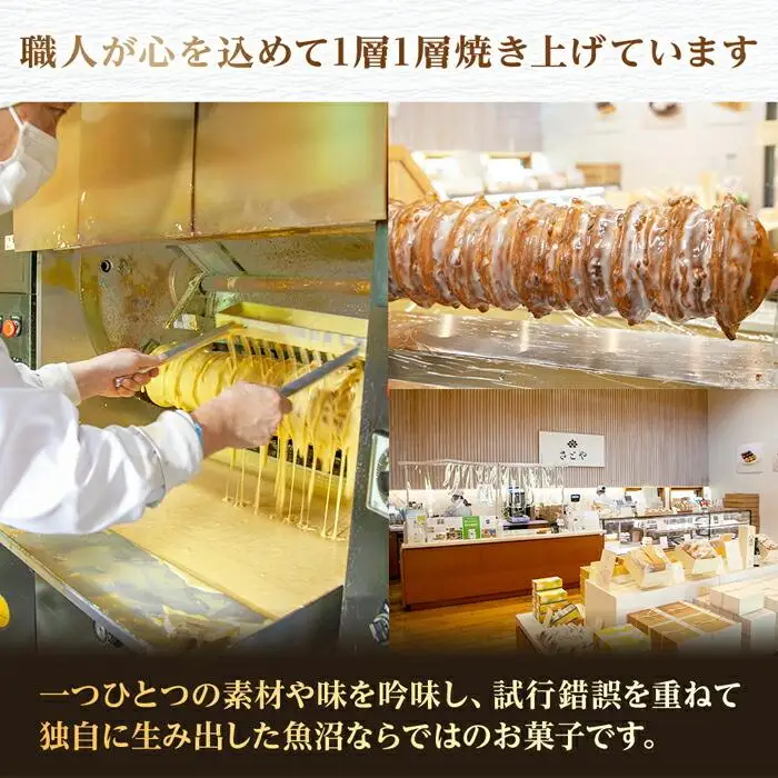 無地熨斗 バウムクーヘン さとやバウム 小 八海山 酒粕入り 焼き菓子 お菓子 スイーツ バームクーヘン さとや 新潟県 南魚沼市 酒 お酒 日本酒 のし gift お土産 プレゼント 贈答 贈答品