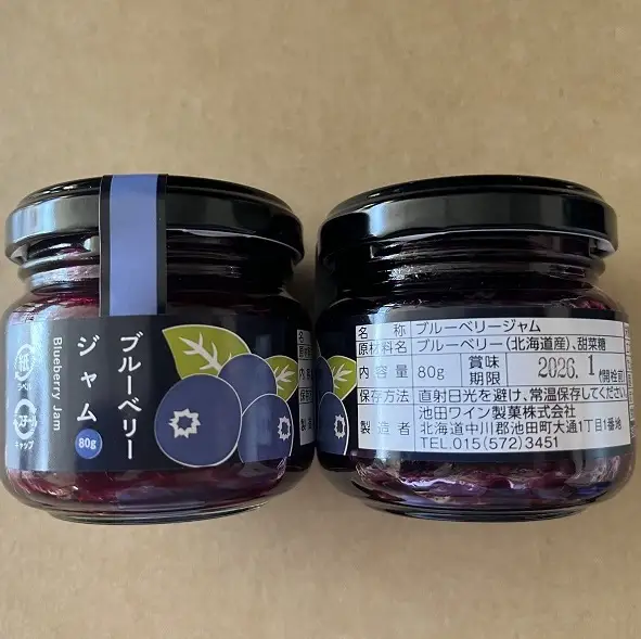 高評価5.0 北海道手作りジャム4種5個セット(140g×5個）無添加 ジャム セット ジャム瓶 ブルーベリー 詰合せ ギフト 無添加ジャム 詰め合わせ