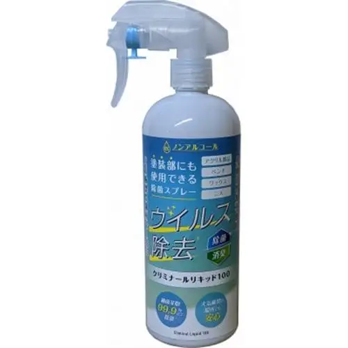 《二酸化塩素》ウイルス対策!車内やお部屋の除菌セット 1【1245771】