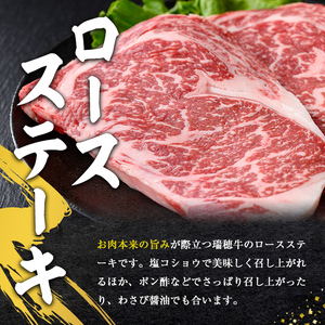 ステーキ セット 約360g 国産 牛肉 ロース【ステーキ】【ho0864-1】