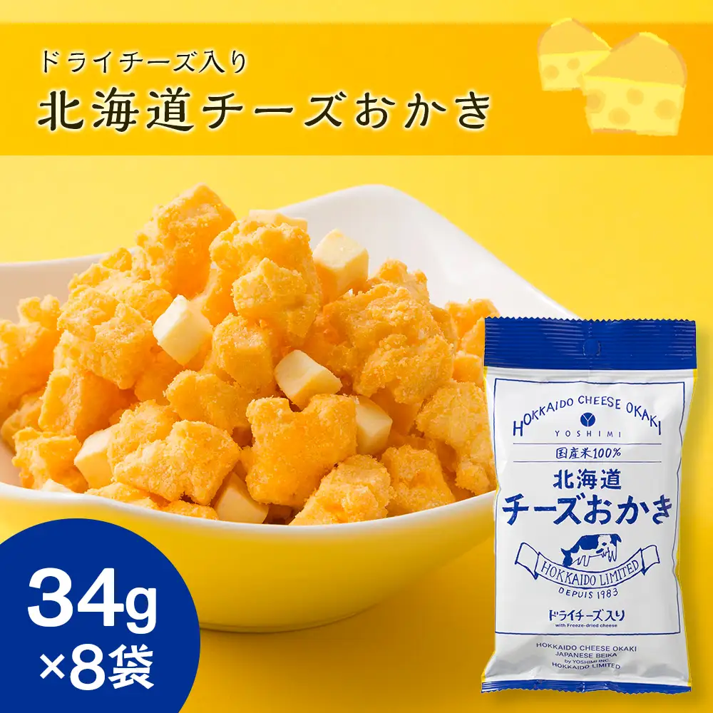 YOSHIMIおかきセット《全4種類 32袋入り！》