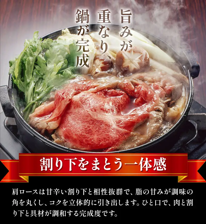 黒毛和牛肩ロースすきやき肉 320g×2P 福永畜産