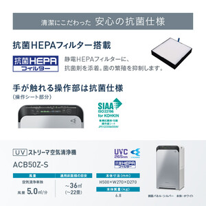 ダイキン UVストリーマ空気清浄機 シルバー ACB50Z-S (適用畳数：22畳