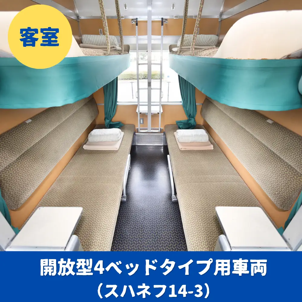 ブルートレインたらぎ ペア宿泊券(1泊・2名)入浴券付き 028-0047