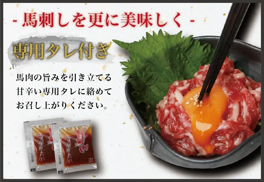 鮮馬刺し 霜降り （カルビ） ユッケ 7パック 計280g  冷凍 馬刺し 世界的衛生基準SQF認証取得 真空パック 霜降り 霜降りカルビ 馬刺し 馬刺 バサシ 馬 馬肉 お肉 肉 ユッケ タレ お手軽 グルメ 熊本県 多良木町 送料無料 贅沢 031-0138