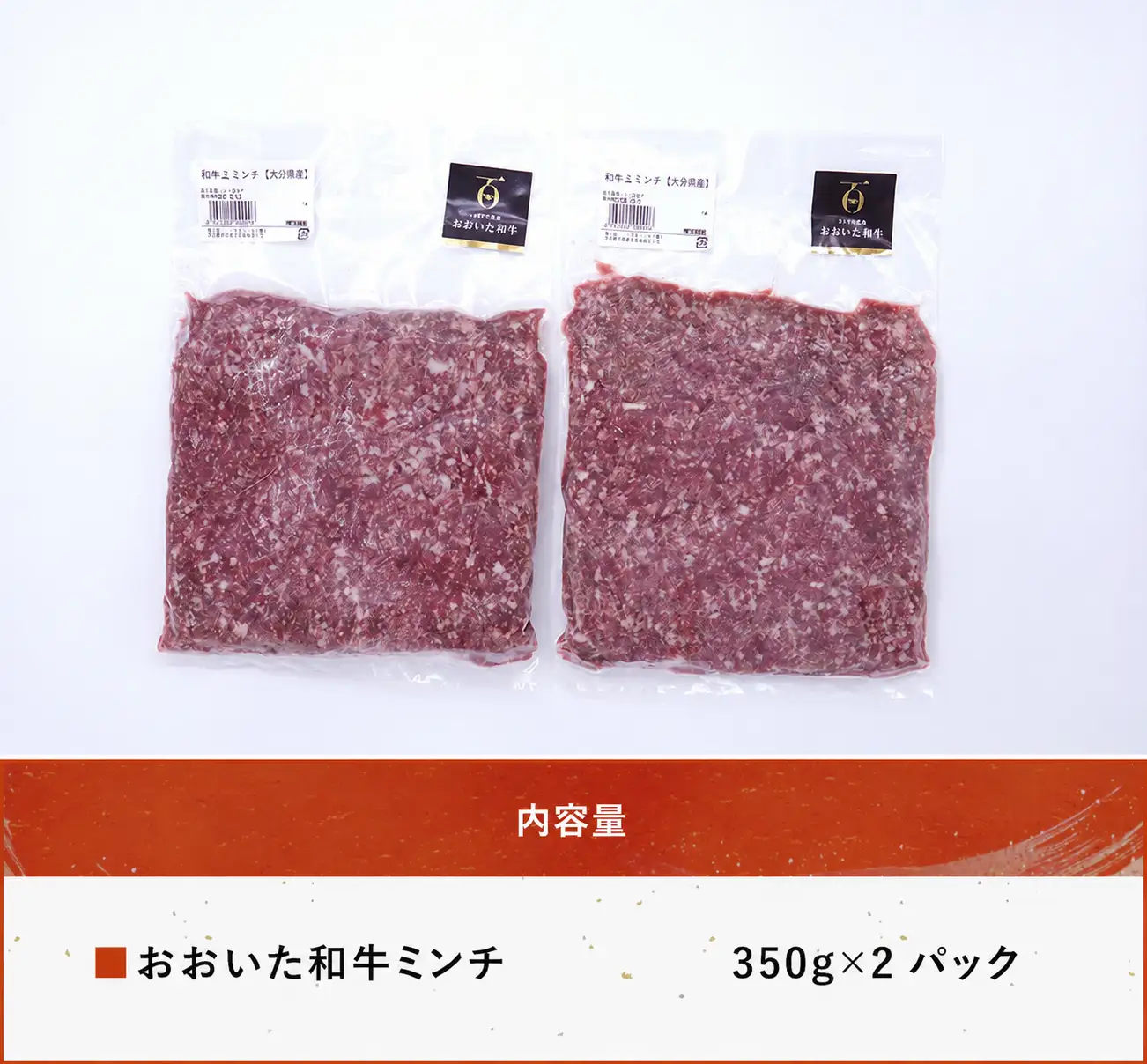 おおいた和牛100％ミンチ 700g ( 350g×2 ) | お肉 牛 牛肉 和牛 挽肉 ひき肉 ミンチ 豊後牛 大分県産 小分け 国産 冷凍 送料無料 大分県 中津市
