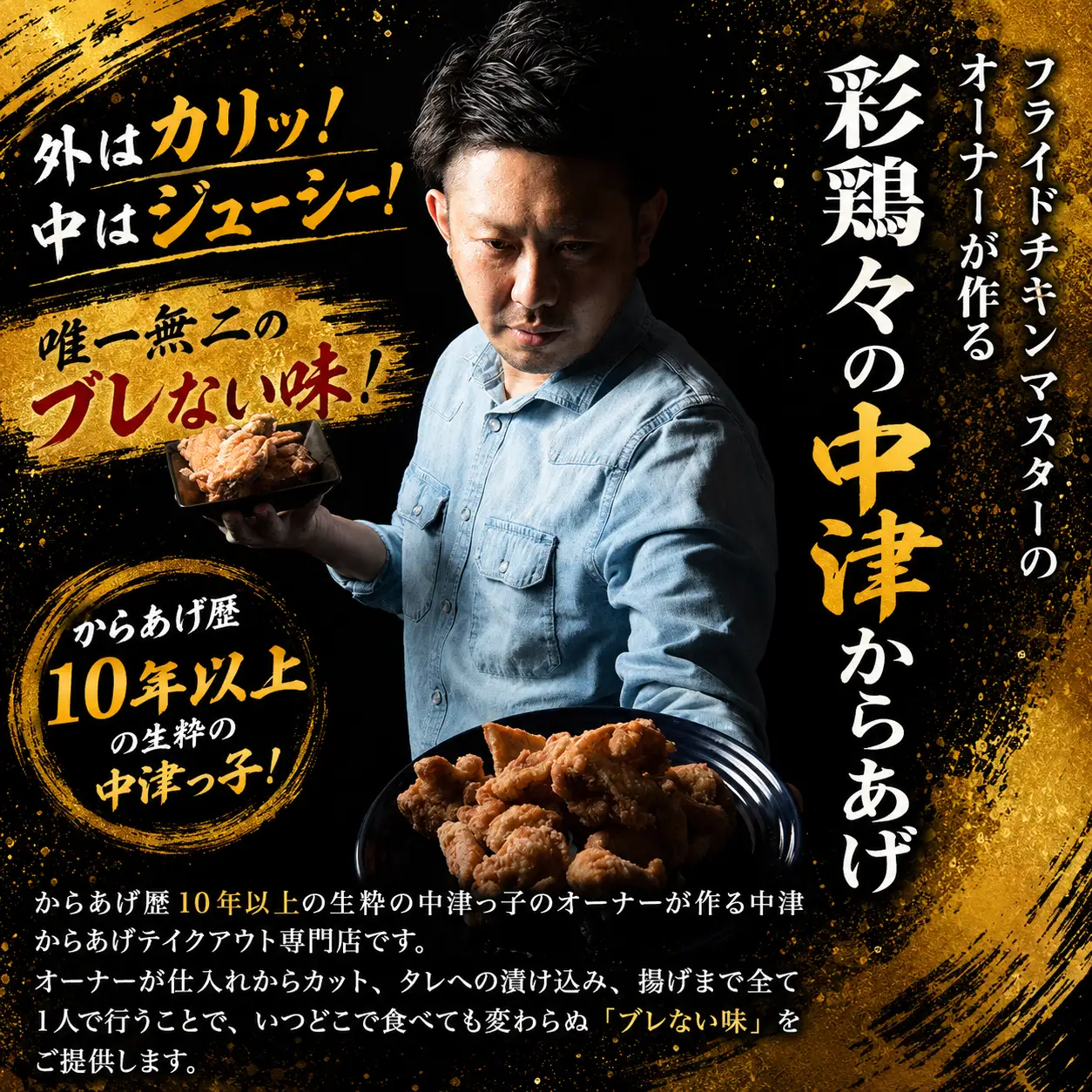 中津からあげ イロトリドリ 彩鶏々 骨なしミックス 500g | お肉 肉 鶏 鶏肉 骨なし ミックス 家庭調理 中津からあげ 唐揚げ からあげ から揚げ お弁当 弁当 おかず お惣菜 惣菜 おつまみ 九州産 大分県 中津市