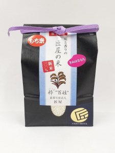さくら市産お米食べ比べ＆もち米セット ≪米 お米 白米 干し芋 贈り物 プレゼント ギフト≫◇