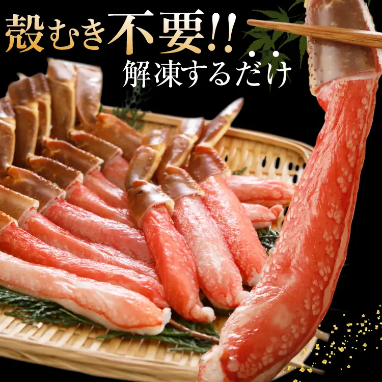 かに 極太 生本ずわいがに 1kg カニ 蟹 
