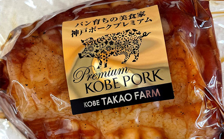 焼豚セット 神戸ポークプレミアム 自家製 ロース モモ 焼豚セット【計500g】