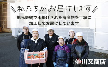 舞鶴かに ボイル 1～1.2kg未満 銀タグ 松葉かに