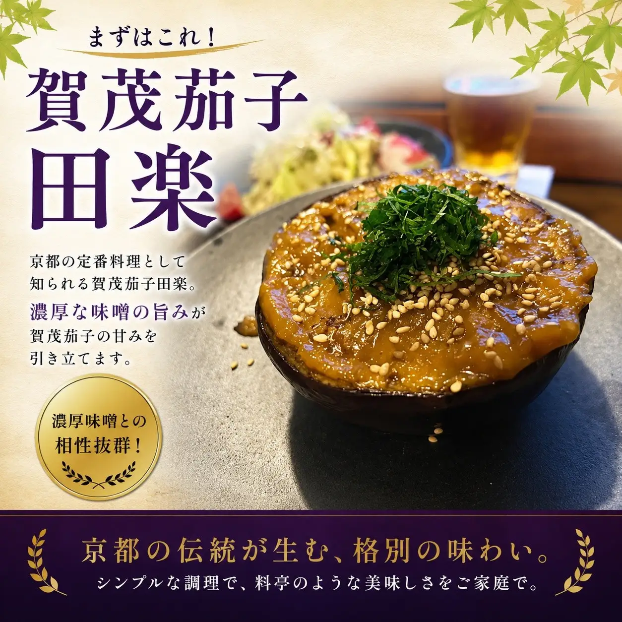 ＜3回定期便2026年7～9月発送＞賀茂茄子（京野菜）6個 約1.5kg×3回 ｜ 野菜