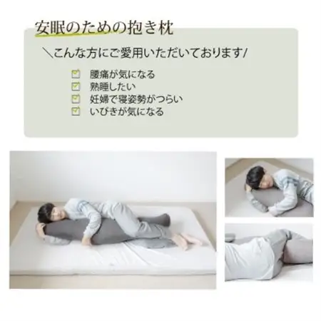 抱き枕 和晒ガーゼのカバー付き 145cm(ピンク)【1264627】